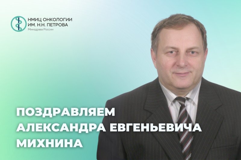 Поздравление с юбилеем