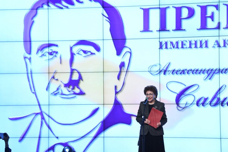 Начат сбор заявок на Премию  имени академика А. И. Савицкого