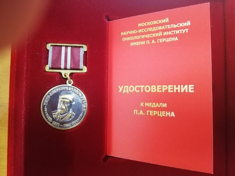 Специалистов НМИЦ онкологии им. Н.Н. Петрова наградили медалями на IV Международном форуме онкологии и радиотерапии For life