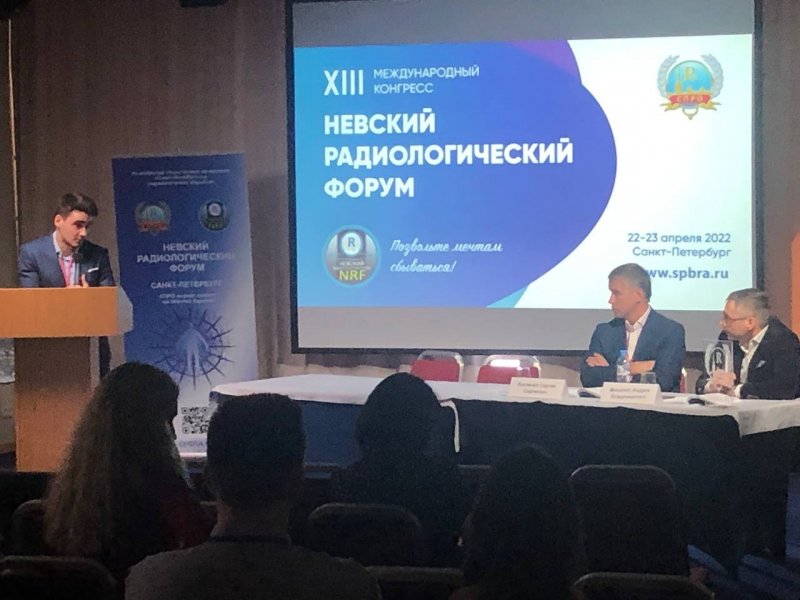Специалисты НМИЦ приняли участие в Невском радиологическом форуме