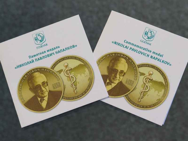 Впервые состоялось награждение памятной медалью имени Николая Павловича Напалкова