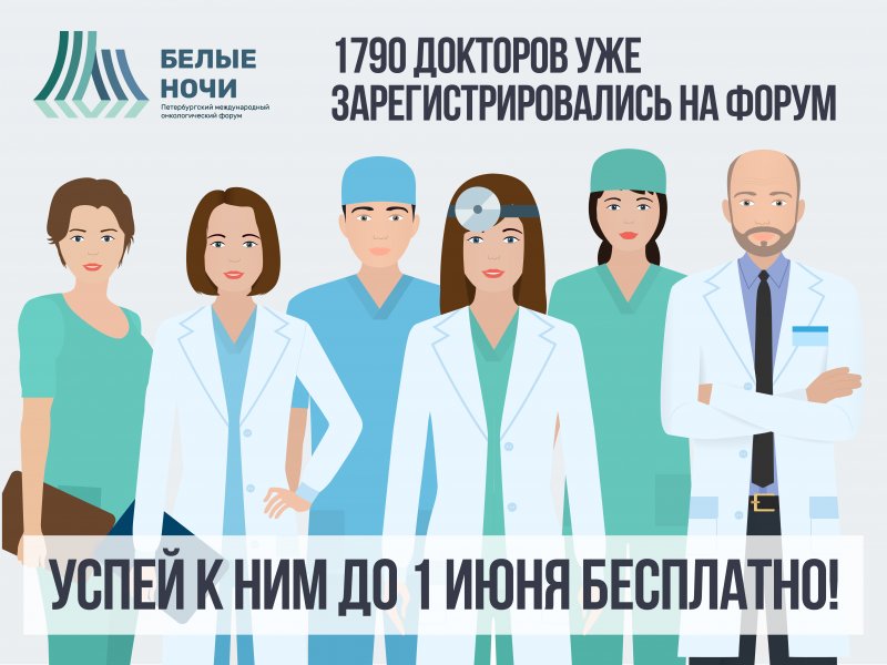 Опубликована предварительная программа форума «Белые ночи»