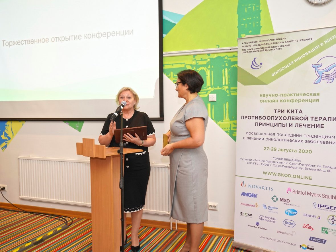 Светлана Анатольевна Проценко награждена дипломом за выдающиеся достижения в профессии клинического онколога