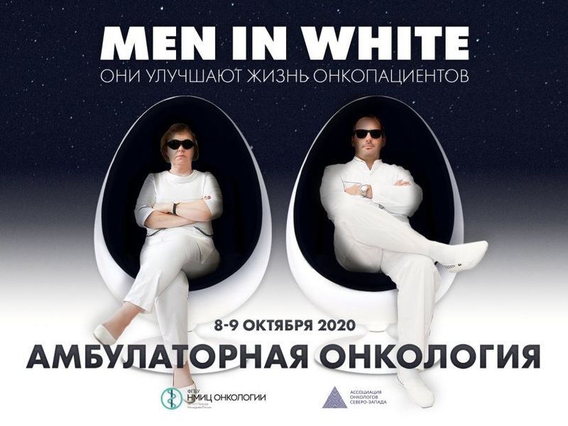 «Люди в белом» заняли призовое место на конкурсе плакатов 
