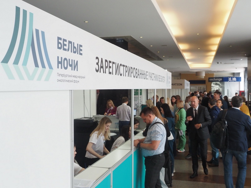 IX Петербургский международный форум «Белые ночи 2023»: предварительные итоги