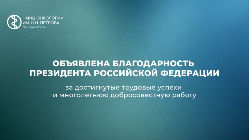 Поздравляем Наталию Николаевну Анташкову!