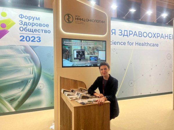 НМИЦ онкологии им. Н.Н. Петрова за здоровое общество