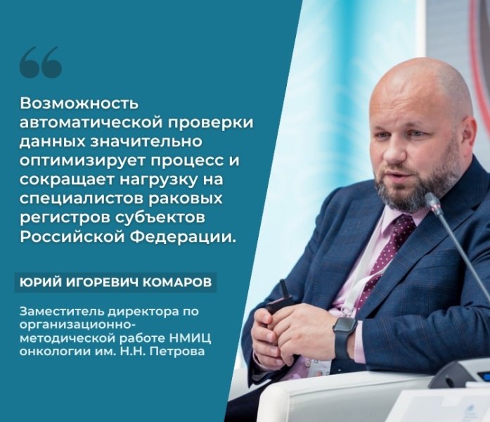 Модуль по качеству данных официально зарегистрирован как программа для ЭВМ