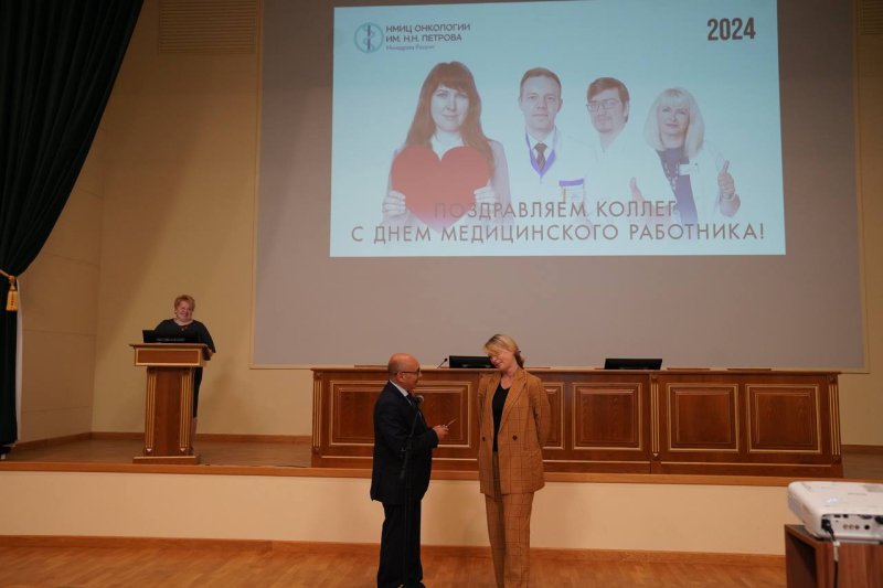 В НМИЦ наградили лучших сотрудников