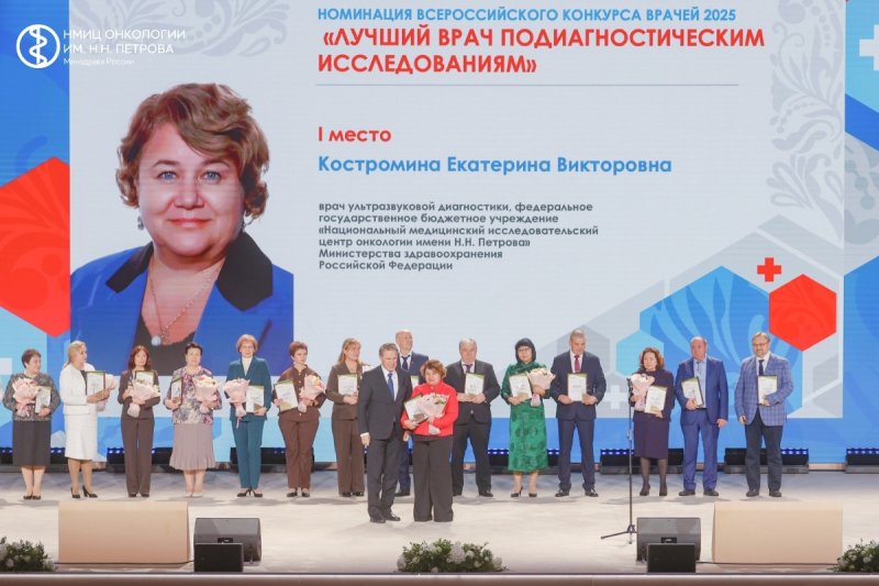 Поздравляем Е. В. Костромину с первым местом во Всероссийском конкурсе врачей!