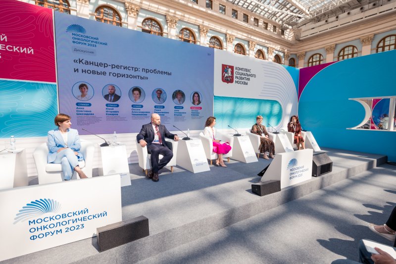 Юрий Игоревич Комаров выступил на Московском онкологическом форуме 2023