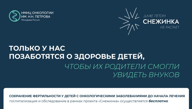 Что такое онкофертильность?