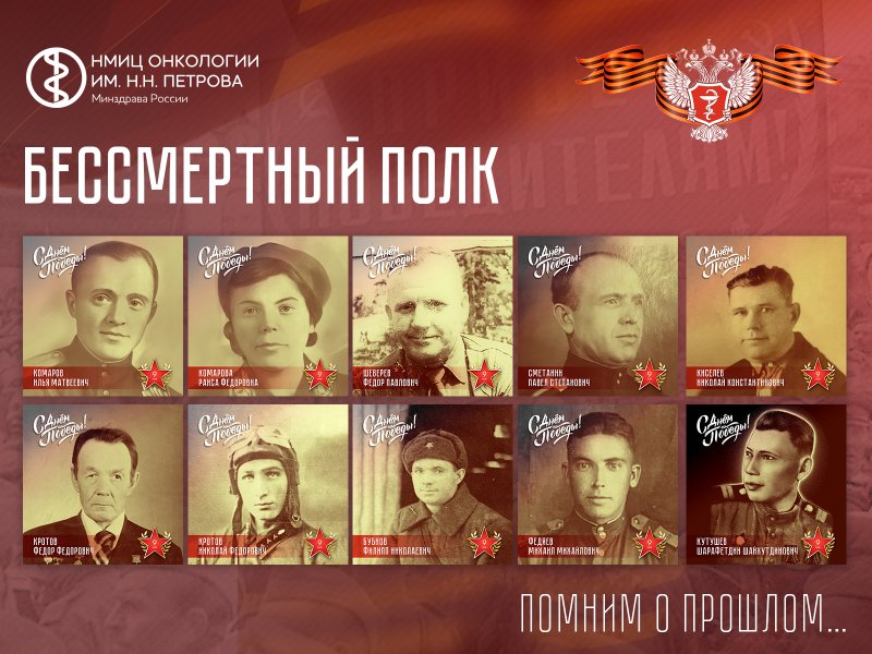 Наш «Бессмертный полк»: они должны победным строем идти в любые времена