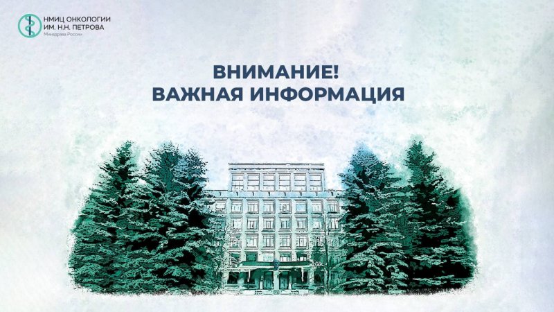 Внеплановые технические работы