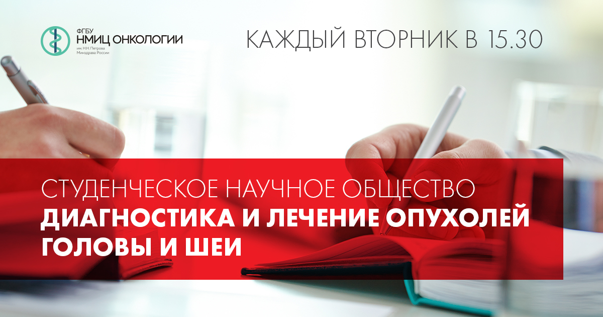 Студенческое научное общество приглашает на цикл лекций