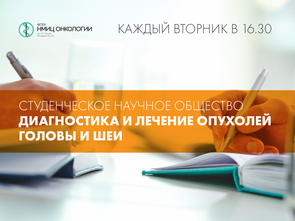 банер СНО 43.jpg