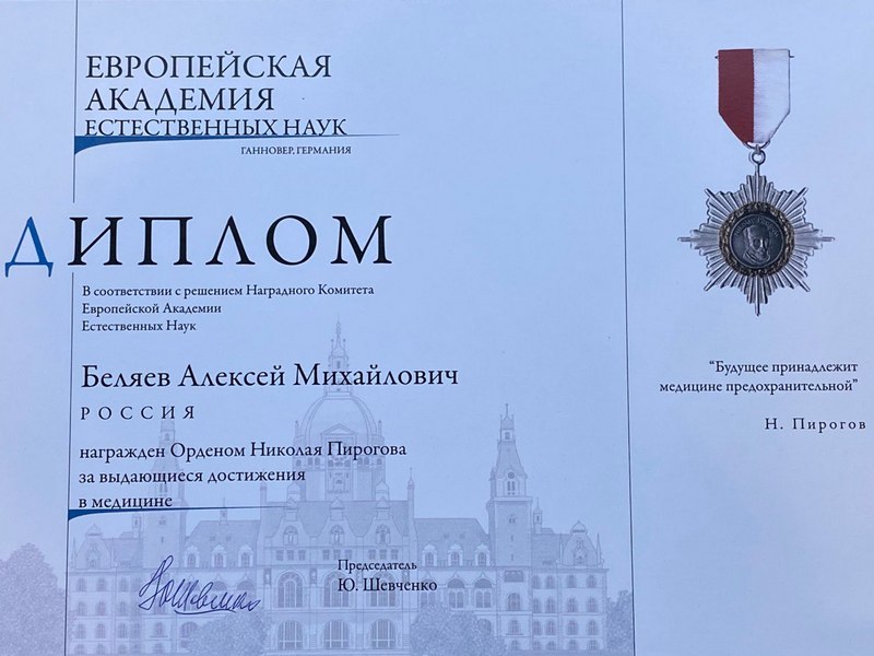 Дипом.jpg Дипом.jpg