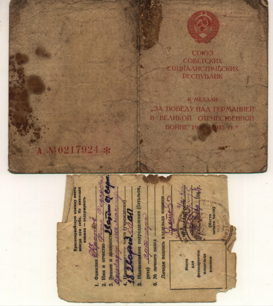 Кротов Федор Федорович 010.jpg