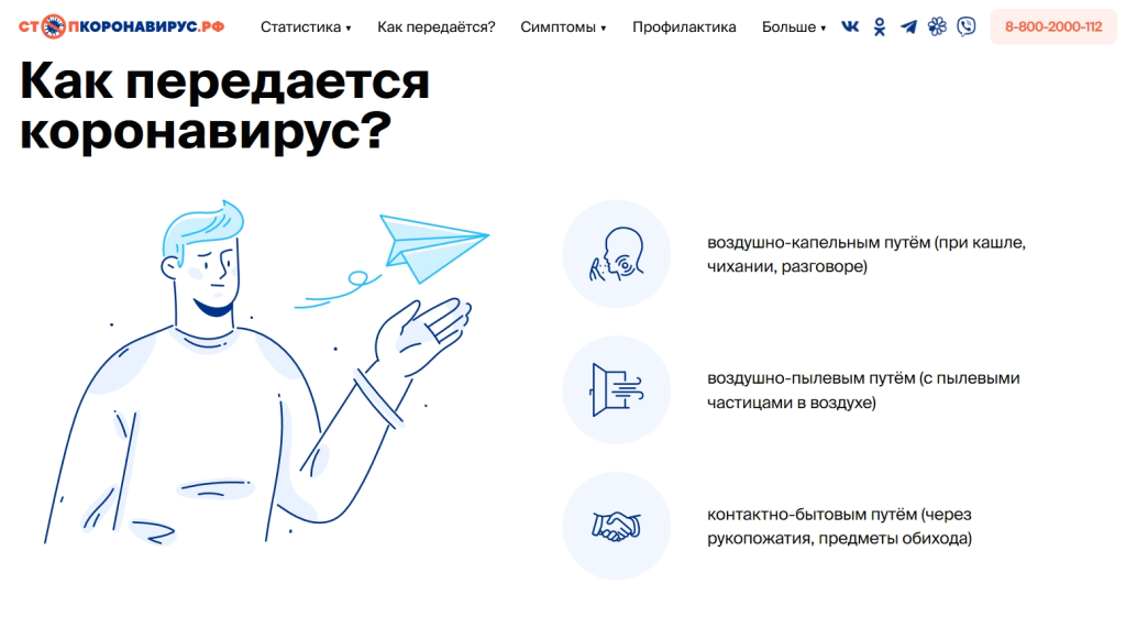 Вирус очень коварен