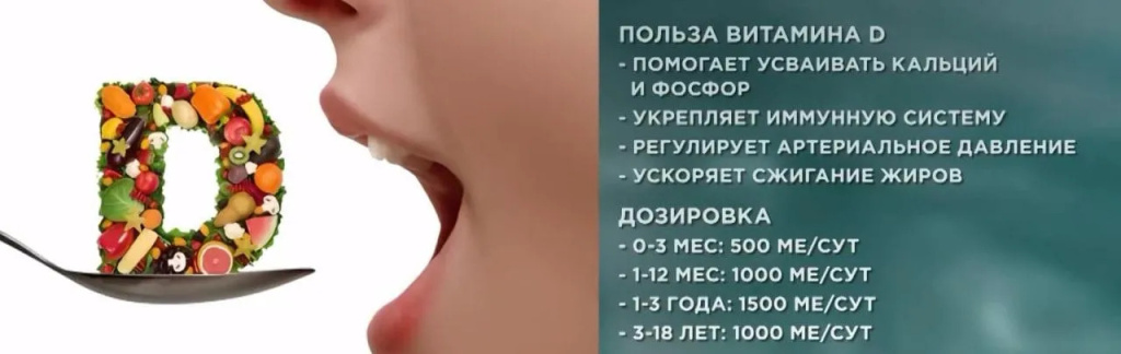 зачем нужен витамин D